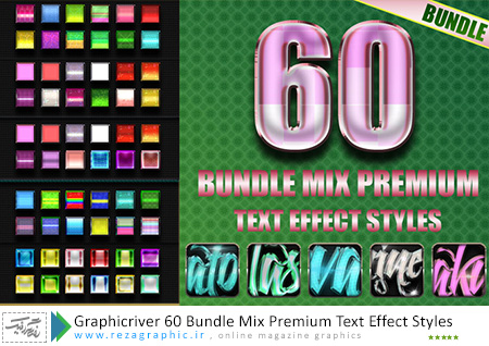  60 استایل فوق العاده و جدید برای فتوشاپ گرافیک ریور-Graphicriver 60 Bundle Mix Premium Styles | رضاگرافیک